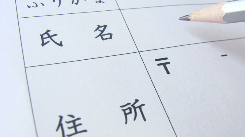 探偵に住所特定を依頼！成功するための準備方法と技術を詳しく解説！