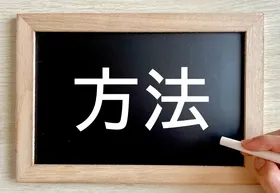 探偵による不倫・浮気調査の方法とは？