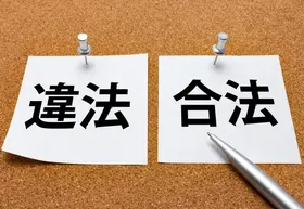 探偵事務所・興信所が行う人探しの内容を解説！合法・違法行為について