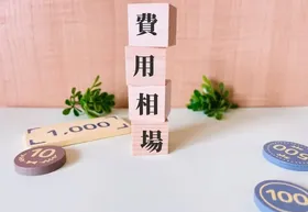 不倫・浮気調査の相場について